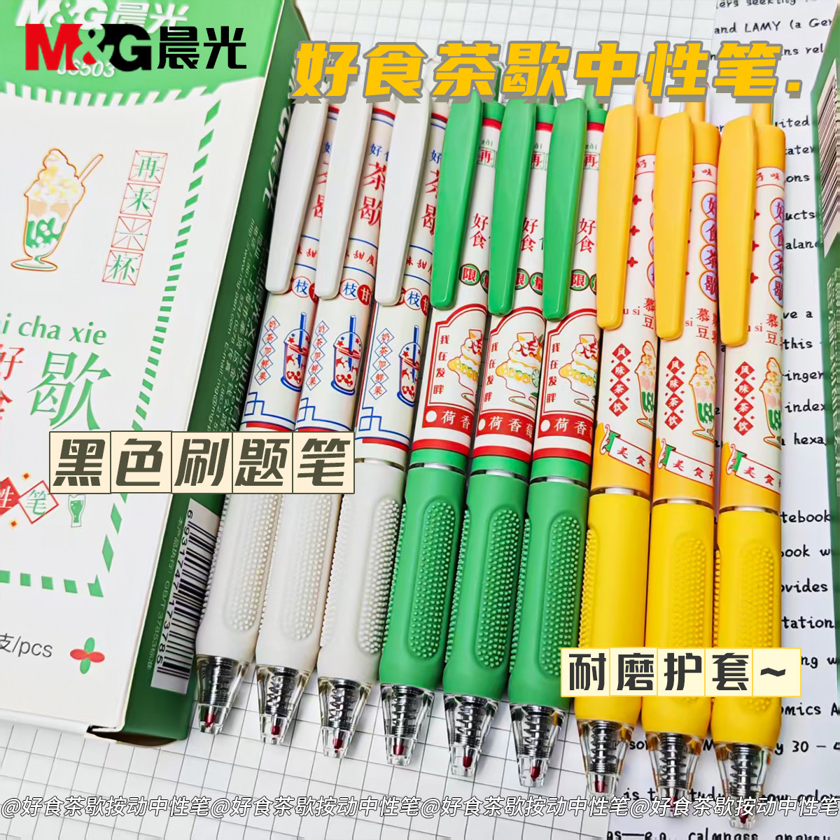 晨光锦鲤小毛刷0.5m按动中性笔考试速干刷题黑笔高颜值可爱少女心