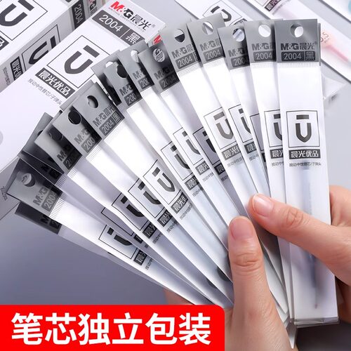 晨光优品按动笔芯黑色0.5子弹头