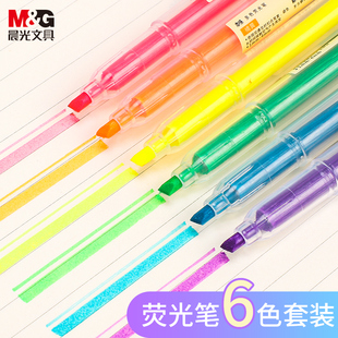 晨光荧光笔学生用标记笔银光彩色笔划重点记号笔小学生文具划线本味粗按动米菲香味笔双头多色