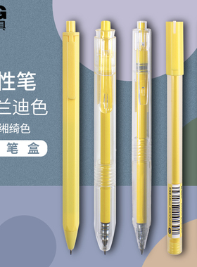晨光莫兰迪中性笔 黄色缃绮 极细子弹头0.5按动ins简约小清新全针管直液式0.35碳素黑色速干水笔学生专用笔记