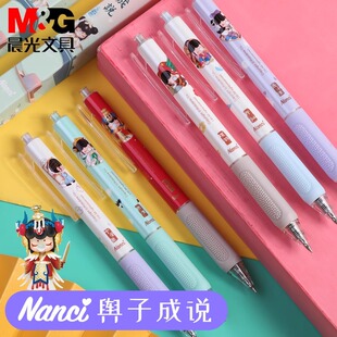 晨光与子成说囡茜盲盒笔0.5黑色签字笔若态nanci林深不知处限定中性笔盲袋毛刷按动水笔学生考试刷题水性笔