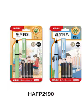 晨光钢笔小学生专用练字钢笔可换墨囊EF尖钢笔可擦晶蓝可擦纯蓝