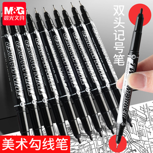 晨光小双头油性记号笔小头细头马克笔勾线笔儿童绘画黑色描边美术勾边笔批发划线笔速干防水笔批发