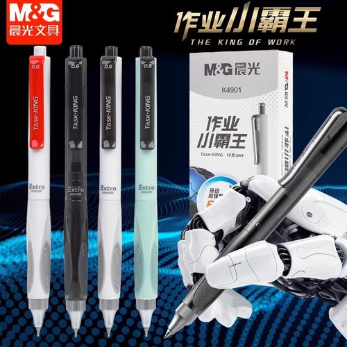晨光小霸王按动笔全针管中性笔668加强型针管芯0.5mm黑红速干油墨三角正姿笔握中小学生考试书写用AGPK4901