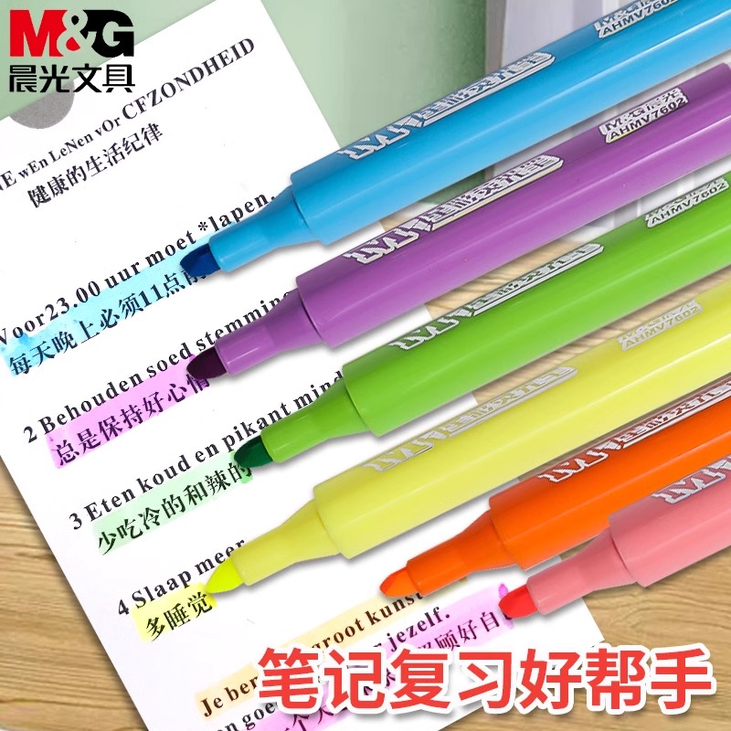晨光文具儿童星彩荧光笔标记学生用记号笔3色6色大容量手账笔标书考研划重点背书神器水彩笔闪粉夜光彩色笔