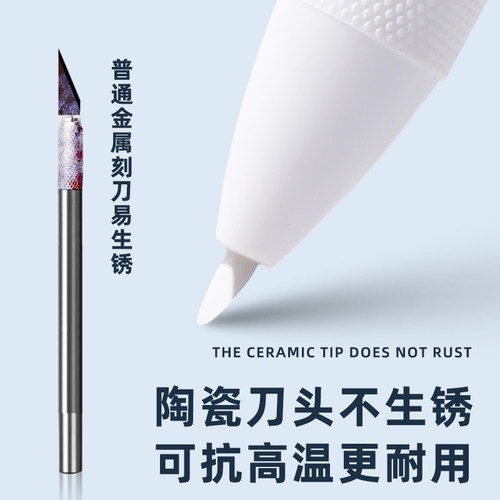 晨光优品按动陶瓷刻刀壁纸刀手账不伤手学生专用儿童切割刀笔形手工安全刻纸刀小雕刻美术用美工刀拆快递小刀