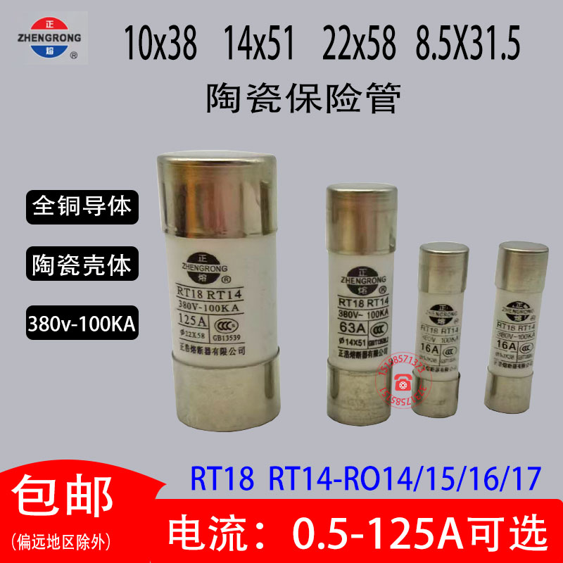 RT18RO14/15/16/17380V-100KA