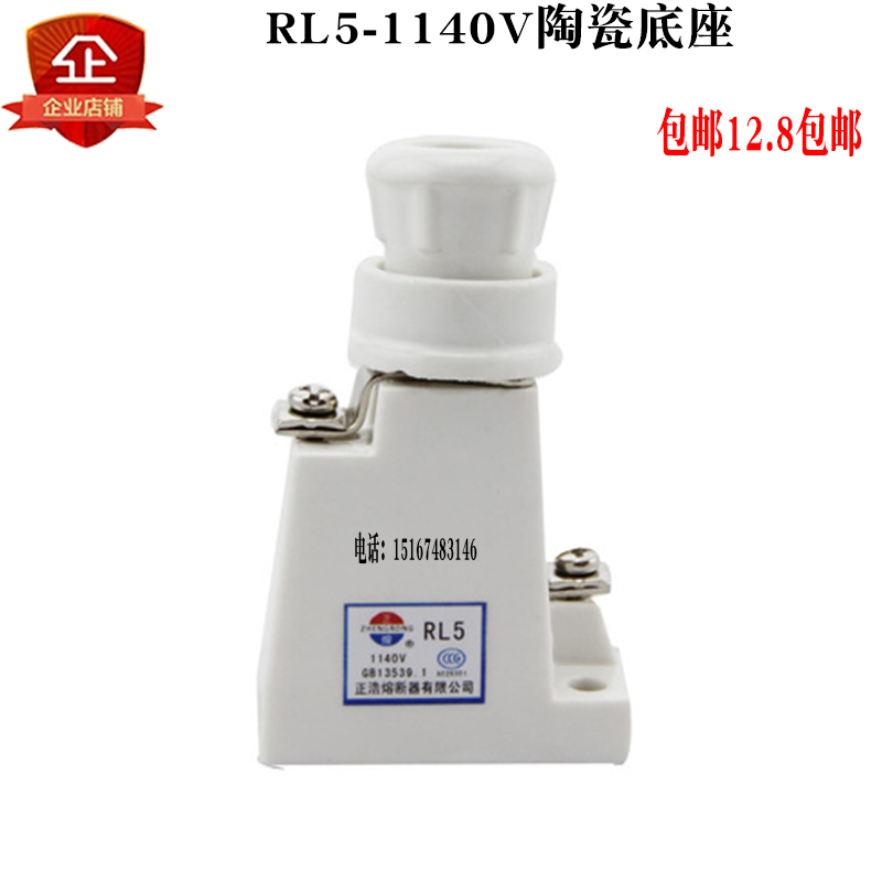 RL30 RL5-1140V熔断器体芯子底座660v陶瓷保险丝座2A4A5A6A10A16A