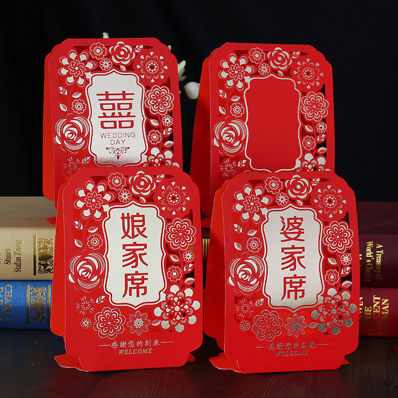 婚庆用品结婚桌牌婚礼布置桌卡