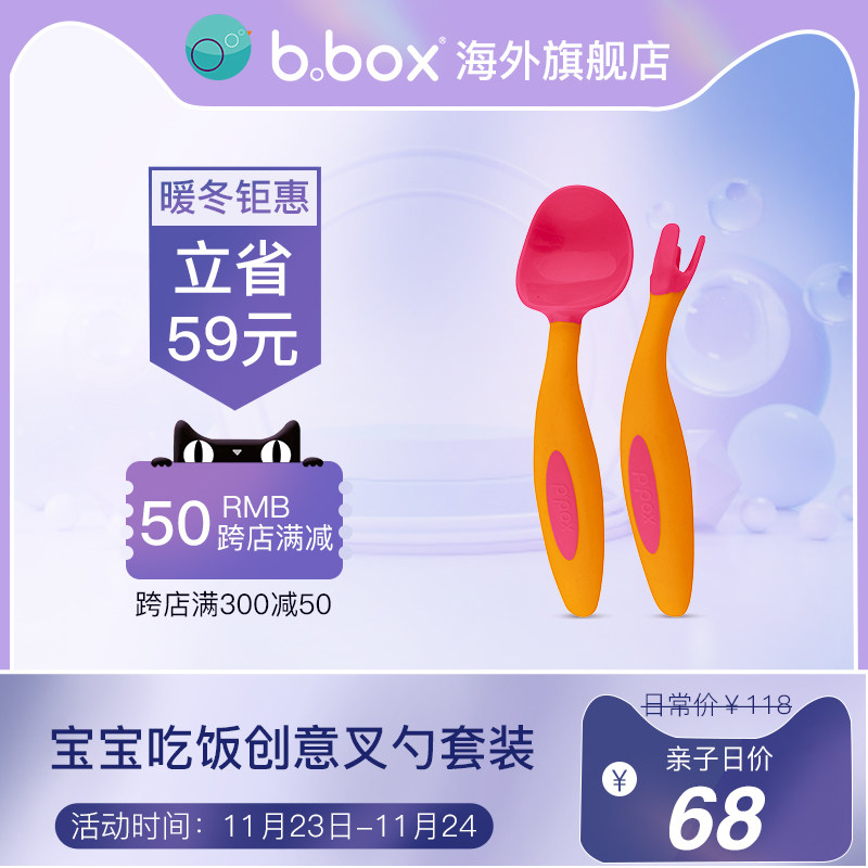b.box 婴儿弯头叉勺套装bbox叉勺宝宝儿童餐具训练硅胶三合一勺子|msdalam kategori lampin/Xihu/makan/push pelarik, cawan/pinggan mangkuk/Grind/aksesori, pinggan mangkuk kanak-kanak - dari Buy2taobao.com untuk memberikan perkhidmatan ejen Taobao profesional membeli