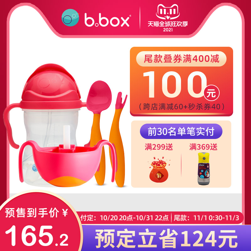 b.box澳洲 婴儿童餐具辅食3件套bbox吸管杯+叉勺套装+三合一碗|ruв категории подгузник/шампунь/вскармливать/тележка кроватью, кубок/посуда/измельчение/Приложение, детская посуда - от Buy2taobao.com для оказания профессиональной услуги покупки агента Taobao