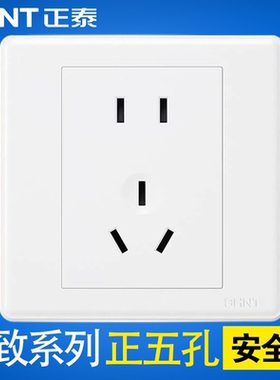正泰开关插座面板86型多用插座7五孔二三插座5孔电源插座暗装5空