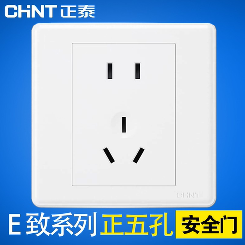 正泰86型多用二三开关插座面板