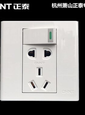 正泰开关插座面板86型墙壁单开双控1开5孔电源插座一开五孔象牙白