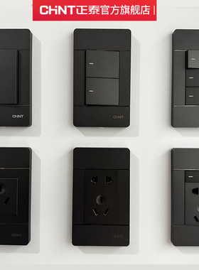 120型正泰灰黑色开关插座家用组合面板一开五孔二三插16A墙壁多孔