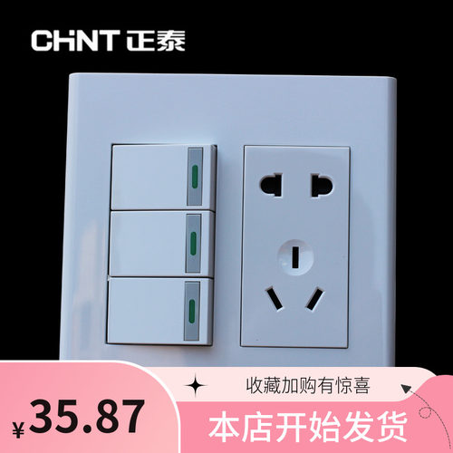 正泰120型开关插座开双控120x120