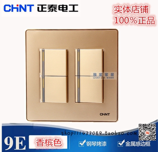 正泰开关插座120型 家用墙壁开关四开双控开关香槟金 NEW9E系列