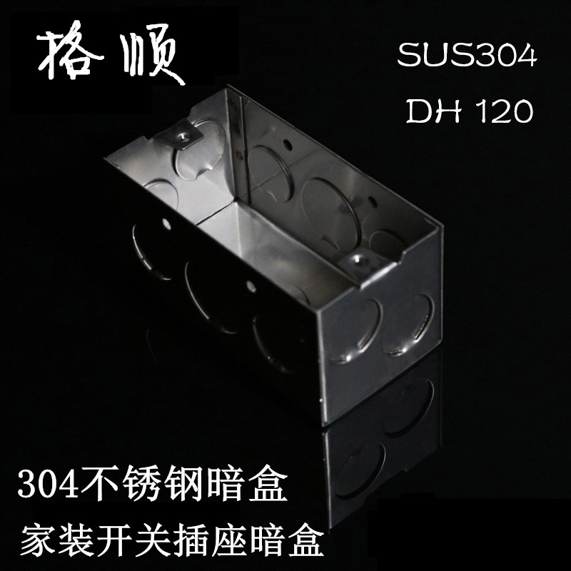 格顺120*60系列标准件暗盒