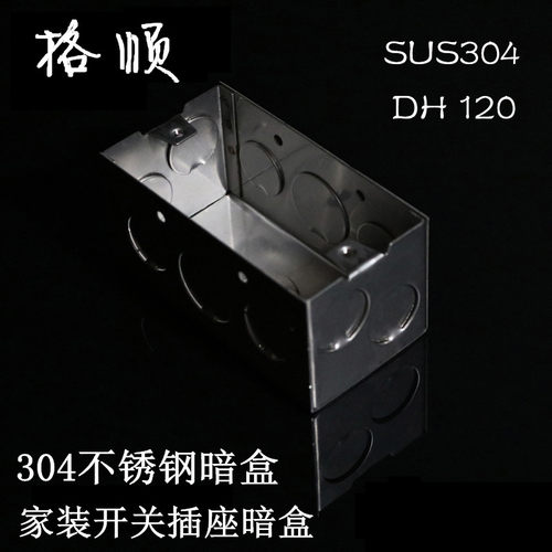 格顺120*60系列标准件暗盒