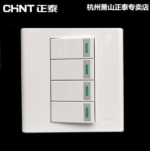 正泰墙壁开关插座面板86型四开双
