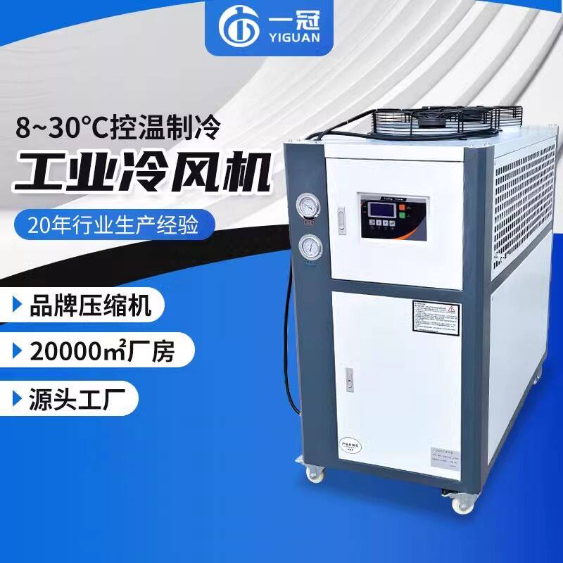 冷风机工业房间降温大型厂房吹冷风制冷设备车间验冷却机械风冷式