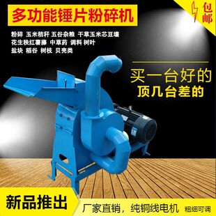 玉米五谷粉碎机玉米棒子玉米芯树枝粉碎大型养殖家用小型饲料粉碎