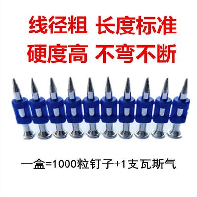中发瓦斯钉射钉高强度枪