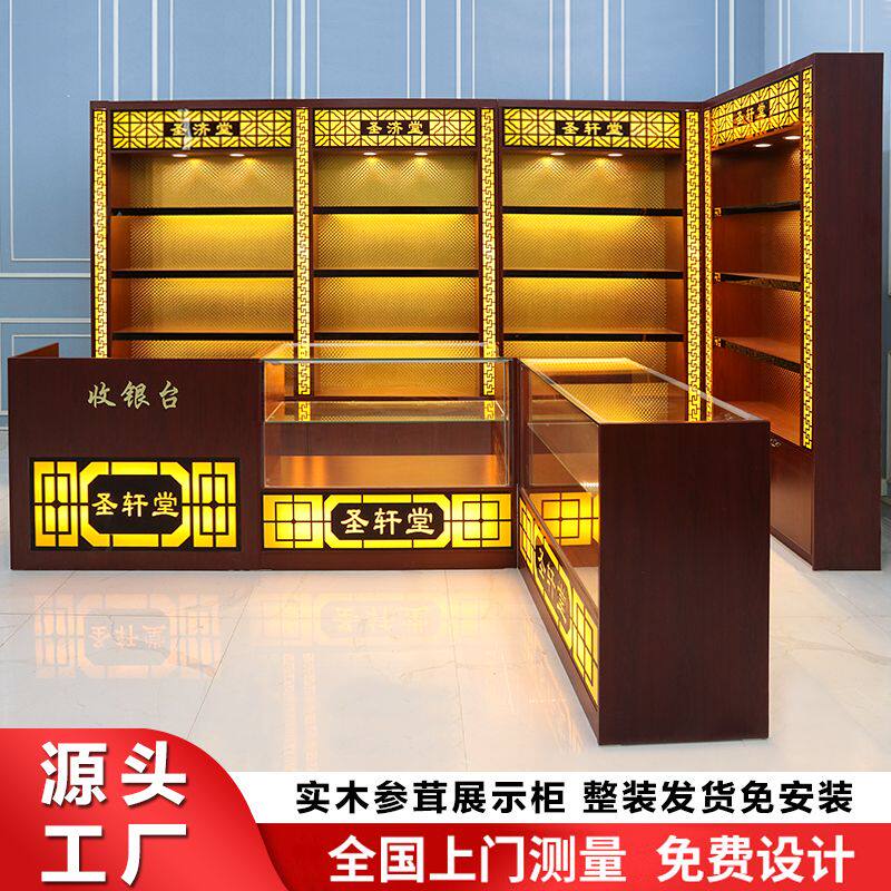 参茸展示柜滋补品茶叶店产品展示架烟酒柜白酒柜台中药展柜陈列柜