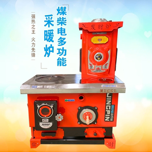 煤柴电多功能采暖炉最新款地暖锅炉专用反烧取暖节能农村烧土炉子