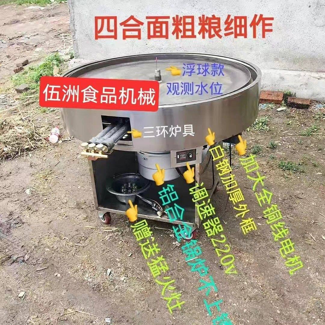 商用四合面大饼子转锅玉米饼粗粮细作锅贴小米饼米糕锅巴烤炉