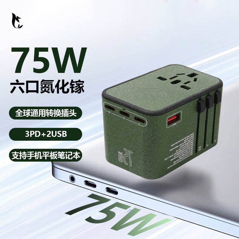 旅行转换插头多国全球通用港版欧洲日本英德标出国电源转接器插座
