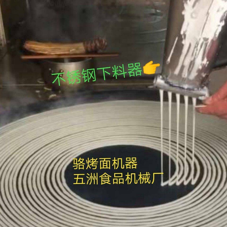 杂粮煎饼炉商用燃气旋转煎饼烙饼机大饼子转锅骆烤面锅烙烤面机器