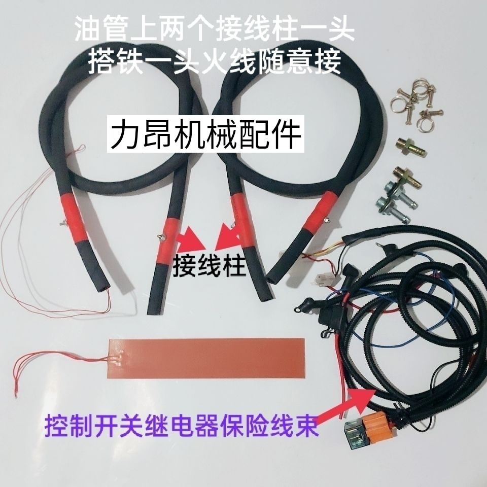 12V皮卡车电加热油管滤杯油箱加热柴油油路加热器
