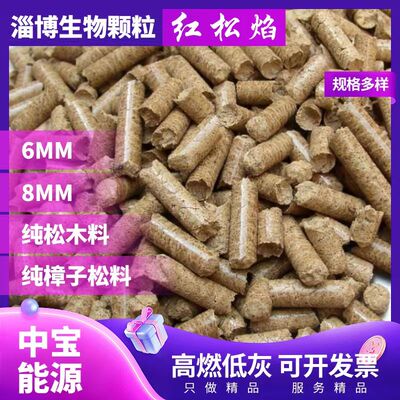 木屑纯松木取暖炉锅炉燃烧机颗粒炉环保家用木质生物质颗粒燃料