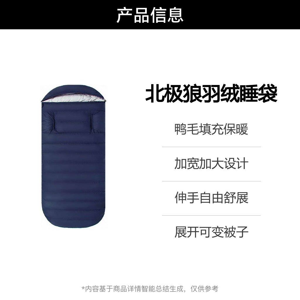 北极狼羽绒睡袋成人加宽加大冬季加厚鸭毛被子防寒户外露营便携式