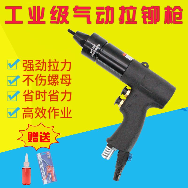 气动拉帽枪铆螺母枪拉铆枪工业级拉姆枪拉母枪气动铆钉枪