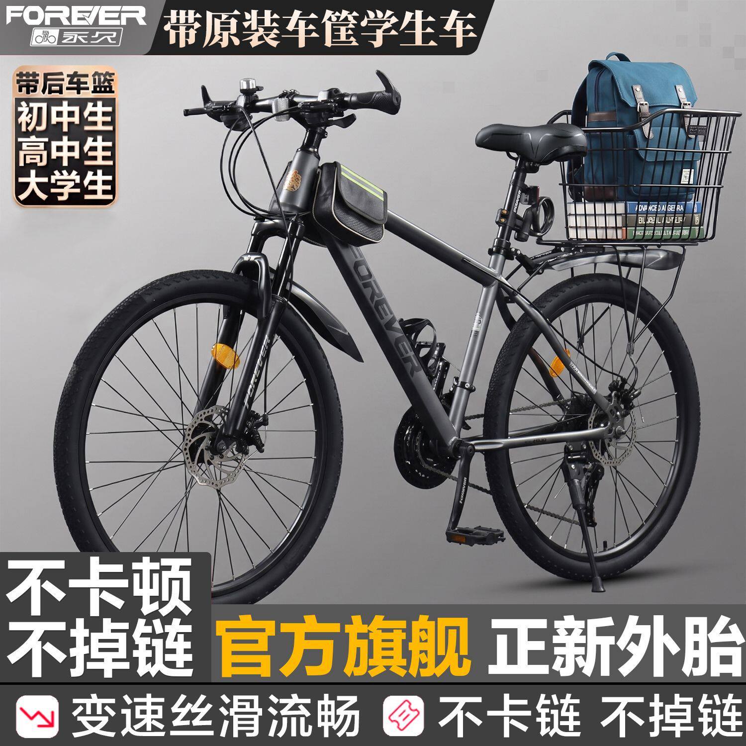 铝合金变速减震山地自行车大车座带后车筐放书包青少年学生车