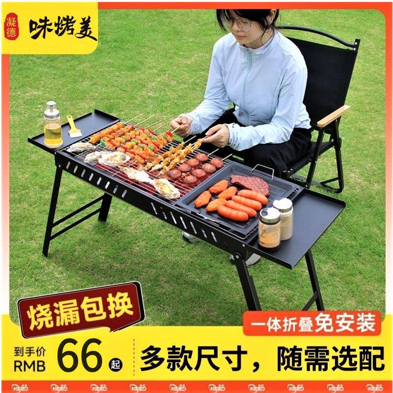 烧烤炉户外便携式烧烤架煎烤两用折叠式木炭烤肉架子家用侧拉加炭