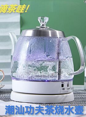 功夫茶电热烧水壶 玻璃煮水器带过滤 1.2L随手泡