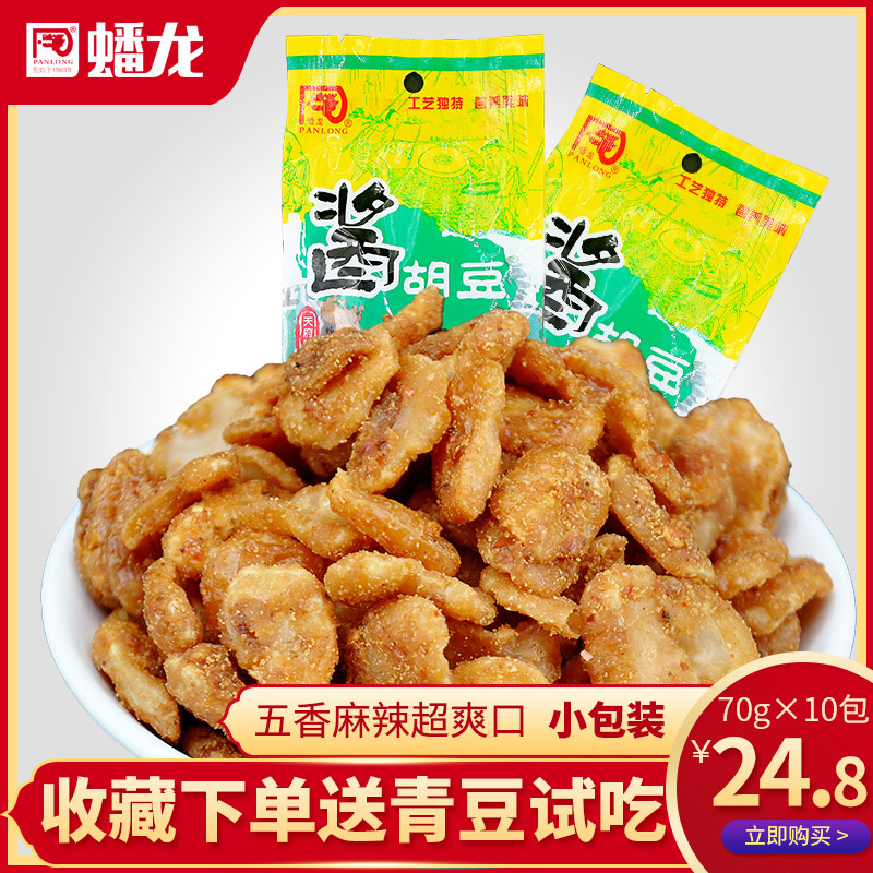 蟠龙蚕豆酱胡豆兰花豆70g×10五香麻辣怪味香辣休闲小吃炒货零食