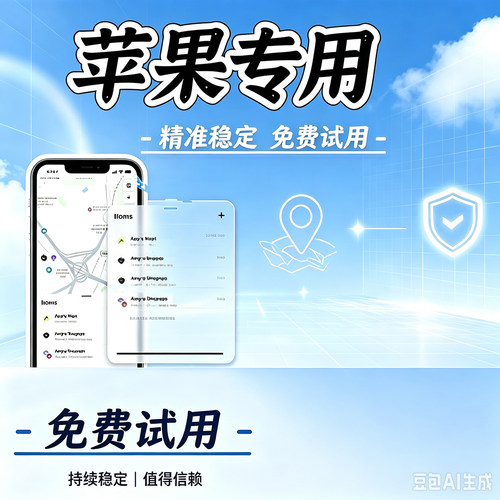 2026新款苹果/改/自由切换/支持所有/安/卓稳定高效/GPS导航软件
