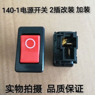 按钮电源小开关摩托车电动车翘板船型开关12V24V通用 汽车货车改装