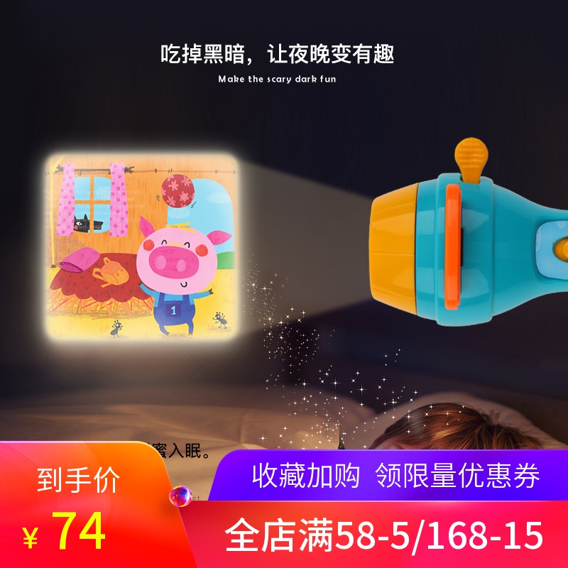 美乐儿童投影仪宝宝睡前故事机发光玩具早教认知故事照明图案手电在类目 玩具/童车/益智/积木/模型, 电子/发光/充气/整蛊玩具, 发光玩具中 - 来自Buy2taobao.com提供专业的淘宝代购服务