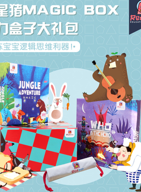 Redzoo火星猪MagicBox亲子益智桌游儿童专注力思维力玩具甜馨同款