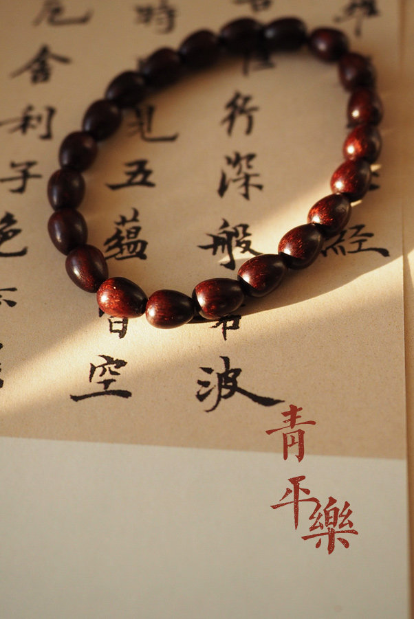 青平乐 一心一意 古风淡雅 清新幽静 红檀木 文艺情侣佛珠手串