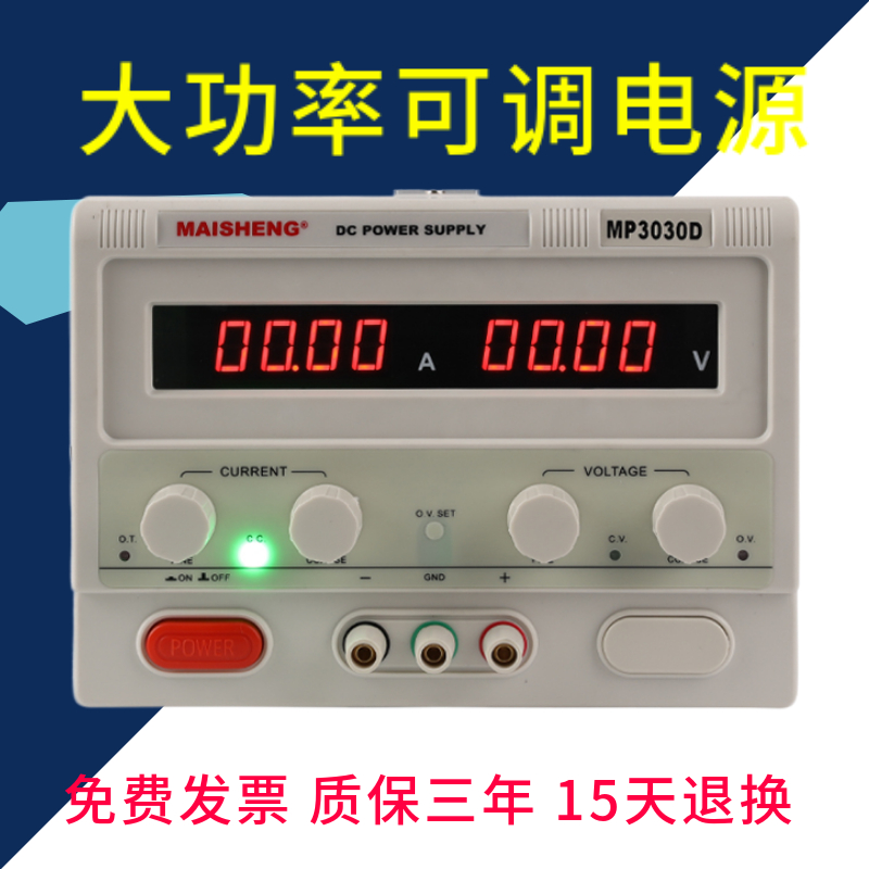 迈胜0-30V0-15V可调直流稳压电源大功率20A30A50A60A100A150A200A 五金/工具 其它仪表仪器 原图主图