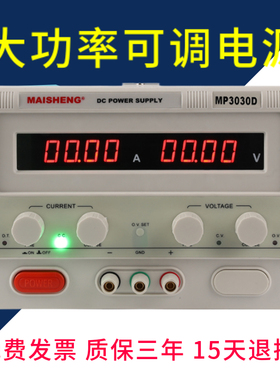 迈胜15V30V可调直流稳压电源大功率20A30A50A60A100A150A200A维修