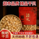 特级瑶柱干贝干货特级500g湛江海鲜扇贝肉丁商用野生大扇贝干柱