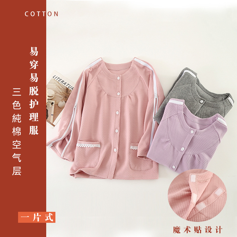 易穿脱护理服上衣纯棉空气层男女