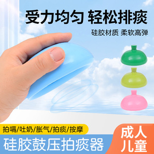 拍痰杯痰卧床老人拍背叩背震痰器拍打儿童拍嗝吐奶按摩护理